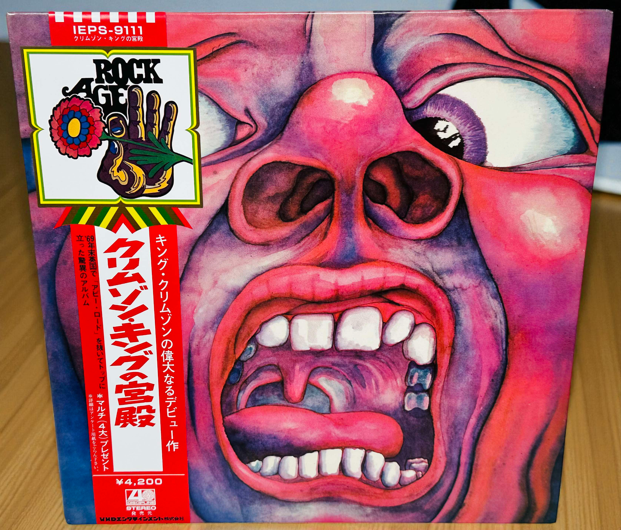 King Crimson - In The Court Of Crimson King - 200G Audiophile - Japan w/ Obi & Insert - IEPS-9111
